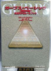 GB ギターブック 1985年3月号 GUITAR BOOK 尾崎豊 吉川晃司 - メルカリ