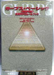 2025年最新】ガープス・ベーシックの人気アイテム - メルカリ