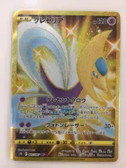 クレセリア UR [摩天パーフェクト] S7D 087/067 傷有り ポケモンカード ポケカ