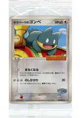 2025年最新】ゴンベ プロモの人気アイテム - メルカリ