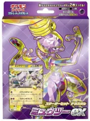 スカーレット＆バイオレット スターターセット テラスタル ミュウツーex(未開封) ポケモンカード ポケカ