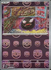 ゴース(マスターボールミラー) C [ポケモンカード151] SV2a 092/165 ポケモンカード ポケカ