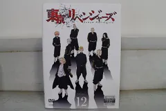 DVD 東京リベンジャーズ 全12巻 ※ケース無し発送 レンタル落ち ZX1461