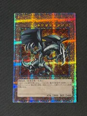 遊戯王　レッドアイズブラックメタルドラゴン 25th