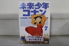 DVD 未来少年コナン 全7巻 ※ジャケット難ありです。 ※ケース無し発送