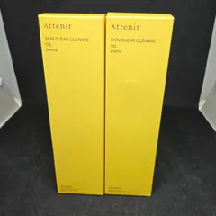【未開封】アテニア　スキンクリアクレンズオイル　アロマ　175ml　2本セット