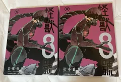 怪獣 8 ほ 台湾版 12 巻 未開封
