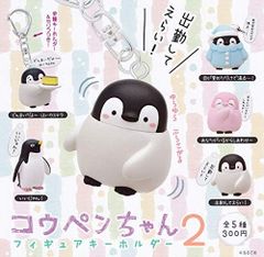 イナイレ くじ A賞 皇帝ペンギン2号 ぬいぐるみ イナズマイレブン