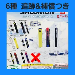 Biz配送 6種 サロモン スノーボード ミニチュアチャーム ガチャ フィギュア キーホルダー SALOMON