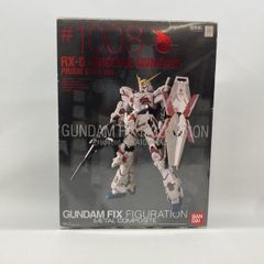 RX-0 ユニコーンガンダム プリズムコートVer. メタルコンポジット