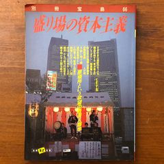 岡田謙三展（KENZO OKADA EXHIBITION） 岡田謙三 朝日新聞社 1989
