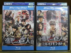 ブルーレイ 進撃の巨人 ATTACK ON TITAN + エンド・オブ・ザ・ワールド 全2巻 ※ケース無し発送 レンタル落ち ZX2241