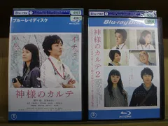 2025年最新】神様のカルテ blu-rayの人気アイテム - メルカリ