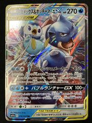 メタグロスGX SSR(ハイクラスパック「GXウルトラシャイニー」) - メルカリ