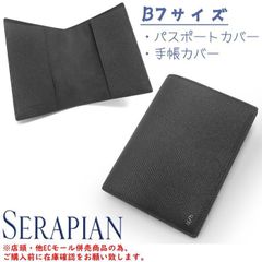 新品　セラピアン　パスポートカバー 新品✨SERAPIAN セラピアン カードケース PVC型押し - メルカリ