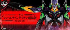 【中古】「非常に良い」一番くじ シン・エヴァンゲリオン劇場版～第13号機、起動！～A賞 エヴァンゲリオン第13号機 フィギュア
