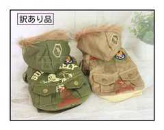 【訳あり品】かっこいいアーミーパーカー★フードファー&裏ボア♪Mペット服犬服ドッグウェアペットウェア犬の服小型犬用秋冬物トップス前開きボタン厚手