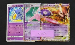 2025年最新】ひかるミュウツーの人気アイテム - メルカリ