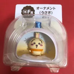 ちいかわエニマイくじ Ｆ賞 オーナメント うさぎ
