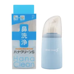 hanaclean ハナクリーンS ハンディタイプ 鼻洗浄 鼻うがい 150ml 日本製 副鼻腔炎 後鼻漏 花粉 風邪 鼻炎 鼻づまり[指定場所ダイレクト]
