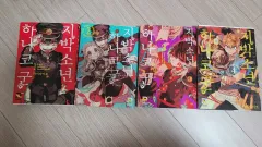 在庫処分)地縛少年 花子くん 単行本 漫画 1 4 巻 まとめ