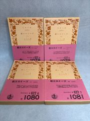 アイルランド童話集 隊を組んで歩く妖精達―其他 (岩波文庫) イエイツ