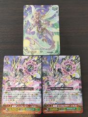 ドラゴンドライブカードDDー776 イーリスエルピス　ヘブンズレア aca337 ドラゴンドライブ カード DD-776 イーリスエルピス