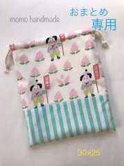 《めめ様専用》ももたろう　コップ袋　巾着袋　お着替え袋