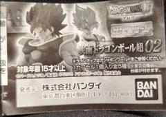 バンダイ 映画ドラゴンボール超02 HGシリーズ 全5種セット
