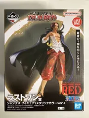 【未開封品】3体セット 一番くじワンピース ラストワン賞シャンクス【おまけ付き】 ONE PIECE (ワンピース) フィギュア シャンクス 神避 墨式塊技 一番