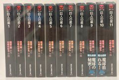 三国志 MF文庫 寺島優/李志清 全巻 全巻セット 1〜14巻 - メルカリ