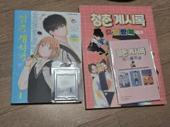 青春けいじろく 単行本 1 + カラーリングブック 特典 学生証 キーホルダー