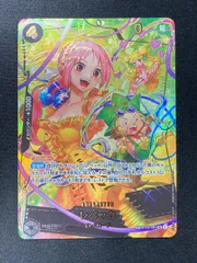 レベッカ SR OP05-091 SP パラレル