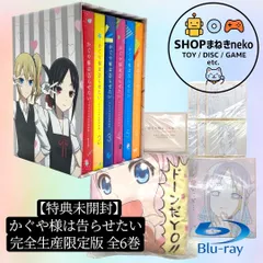 特典付・Blu-ray】かぐや様は告らせたい 完全生産限定版 全6 #nn