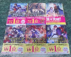 小説 アンネームドメモリー Unnamed Memory 既刊全巻 12冊 - メルカリ