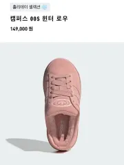 アディダス キャンパス ウィンター ロー ワンダー モブ ワンダー クオーツ 235