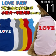 種類11:SKY-BLUE/XL ワンちゃん用プリントメッシュタンクトップ 【LOVE PAW】サーフ柄 犬服 WANS PRINT/ワンズプリント 小型犬～中型犬用 XS~2XL メール便無料【返品交換不可】