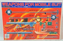 バンダイ 1/144 機動戦士ガンダム モビルスーツ用武器セット/JANありSTマークなし