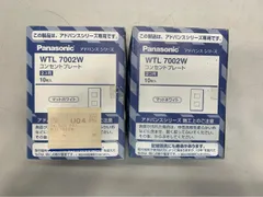 未使用　コンセントプレート　14枚　2コ用　マットホワイト　アドバンスシリース　パナソニック A8632A06