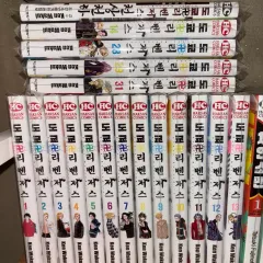 未開封 東京リベンジャーズ 漫画 初回版 特典 はがき
