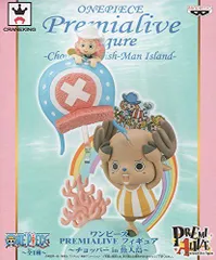 【中古】「非常に良い」ワンピース PREMIALIVEフィギュア チョッパー in 魚人島 全1種 バンプレスト プライズ