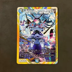 2025年最新】偽りの月インターステラ シークレットの人気アイテム