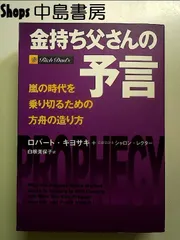2026年最新】金持ち父さん貧乏父さんシリーズの人気アイテム - メルカリ