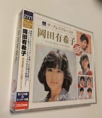 岡田有希子 ザ・プレミアムベスト 2CD - メルカリ