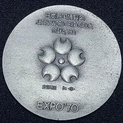 EXPO70 銀メダル 約18.61g 記念メダル 日本万国博覧会記念メダル シルバー925 箱・ケース付き 【L16】