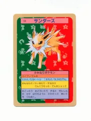 2025年最新】トップサン サンダーの人気アイテム - メルカリ