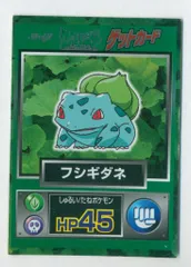 ゲットカード フシギダネ【四角】