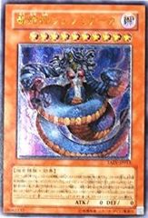 毒蛇神ヴェノミナーガ 旧レリーフ【完美品】 購入前にコメント下さい
