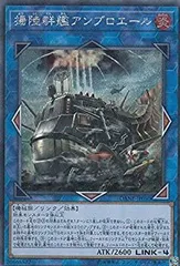 【中古】「未使用品」遊戯王 DANE-JP050 揚陸群艦アンブロエール (日本語版 シークレットレア) ダーク・ネオストームのサムネイル