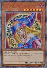 【中古】「未使用品」遊戯王/商品同梱カード/DMMD-JP001　ブラック・マジシャン・ガール【20thシークレットレア】